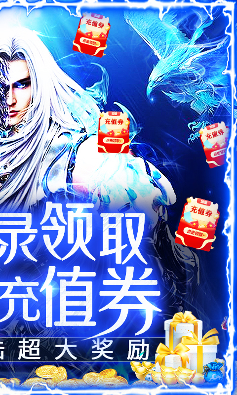 战神新世纪（一元商城版）