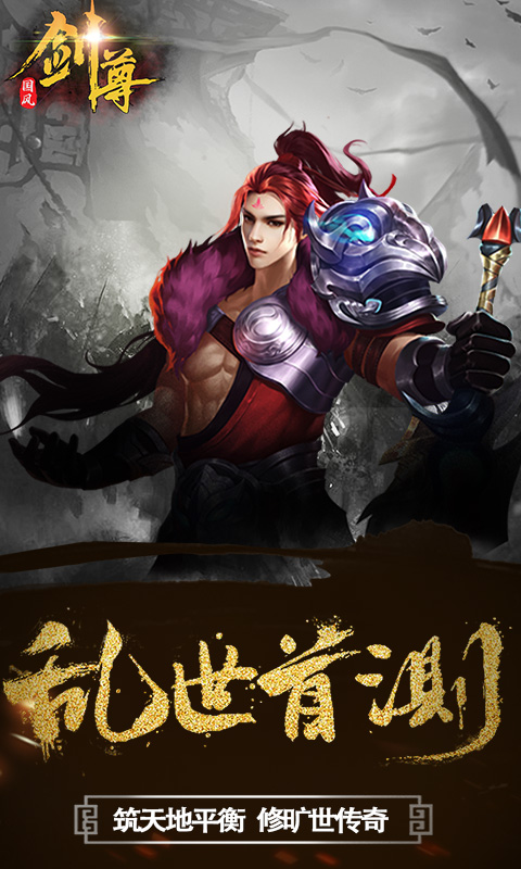 剑尊（福利特权）