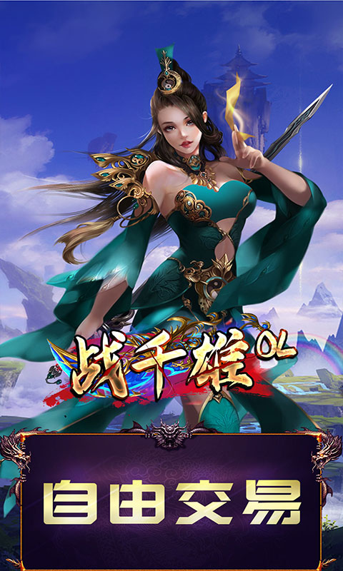 战千雄（送V12）