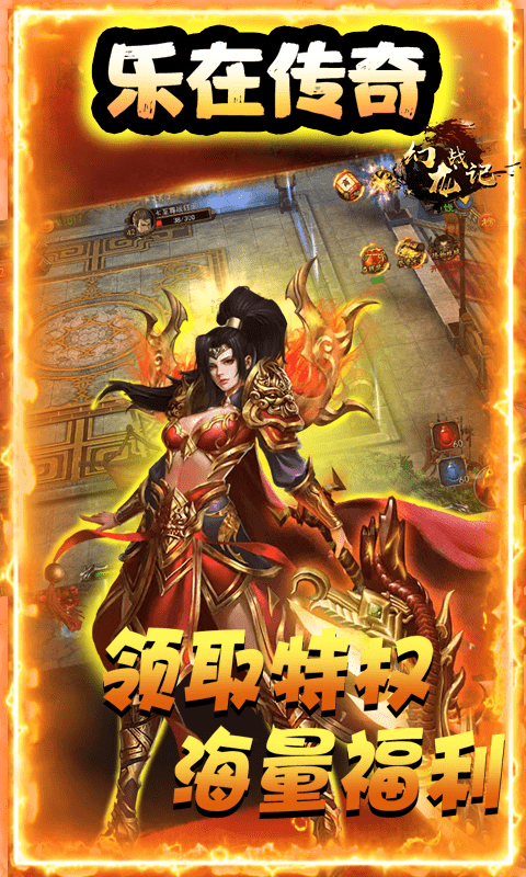 幻龙战记（上线送vip）