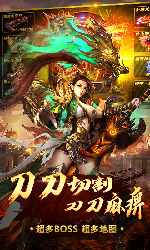 王者霸业（送终极神盾）