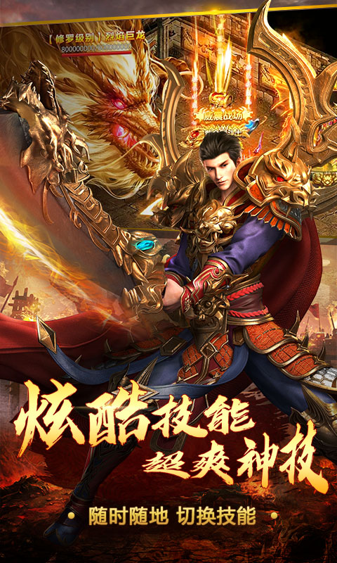 王者霸业（送终极神盾）