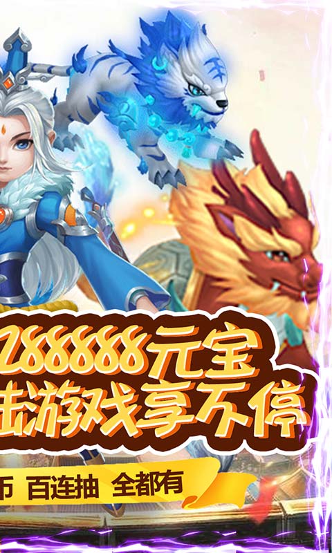 真封神外传（欧皇无限充）