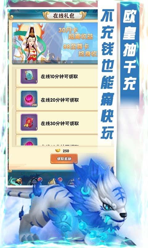 真封神外传（欧皇无限充）