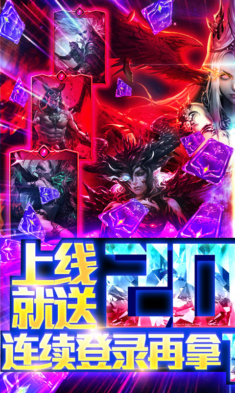 君王天下（送2021真充）