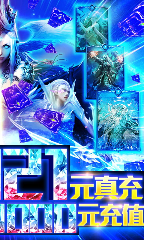 君王天下（送2021真充）