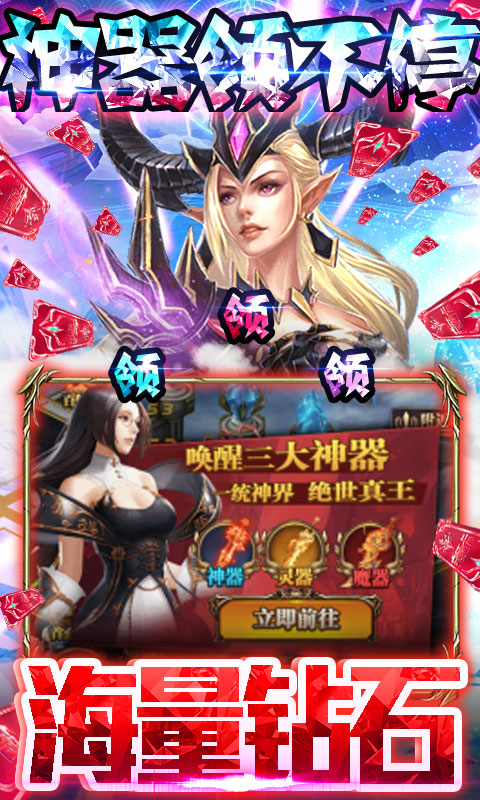 君王天下（送2021真充）