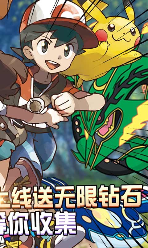 怪兽宝贝（无限欧皇）