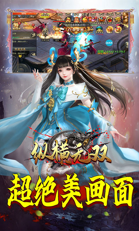 纵横无双（送充值卡）