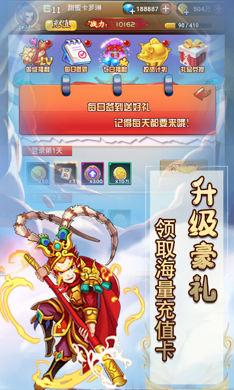 逍遥天地（送满级GM）