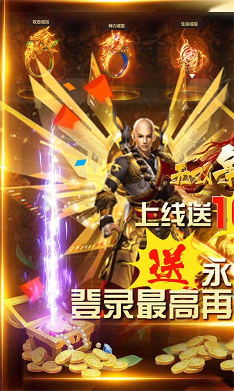 无双争霸战（天天领红包)