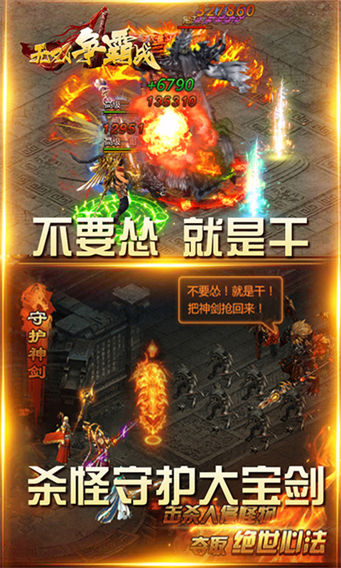 无双争霸战（天天领红包)