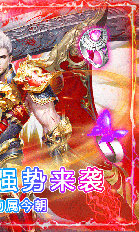傲视龙城 (跨服乱斗）