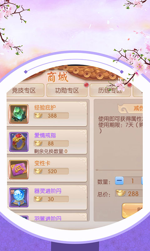 龙戒（逍遥神剑定制版）