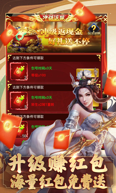 我要修仙（赚钱版）