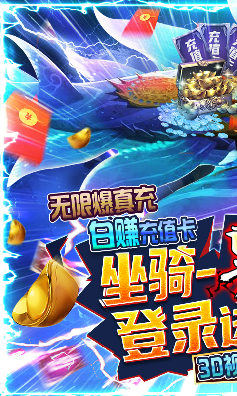 武炼巅峰（送鲲领真充）