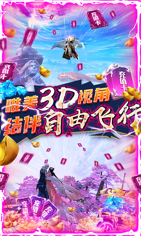 武炼巅峰（送鲲领真充）