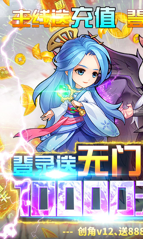 武林霸业（送万元充值）