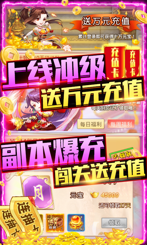 武缘（送GM爆充值）
