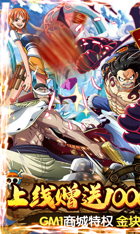 海之梦Online（送GM千充）