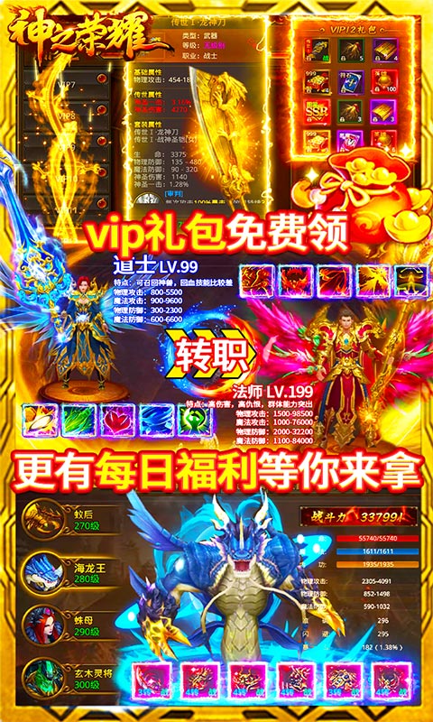神之荣耀（送5000元充值）