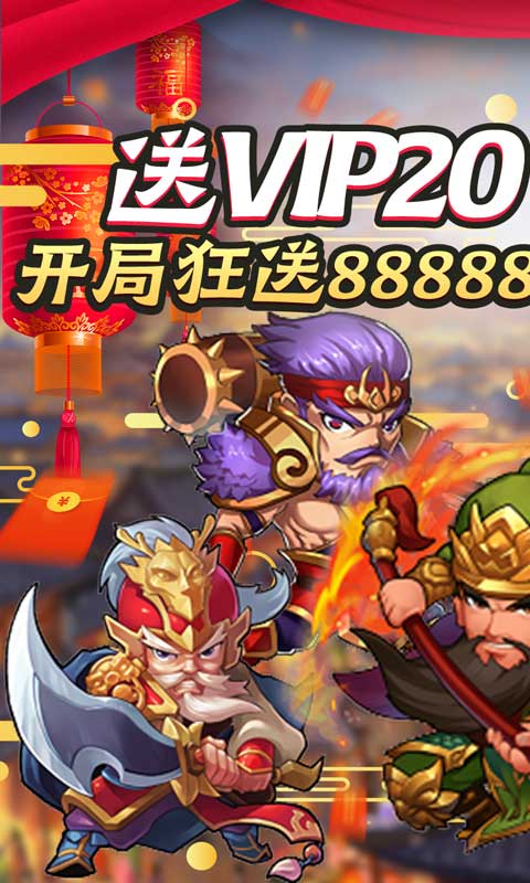 九州霸业（送充无限抽）