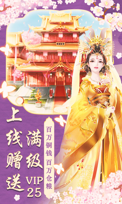 兴唐情缘（1元无限）