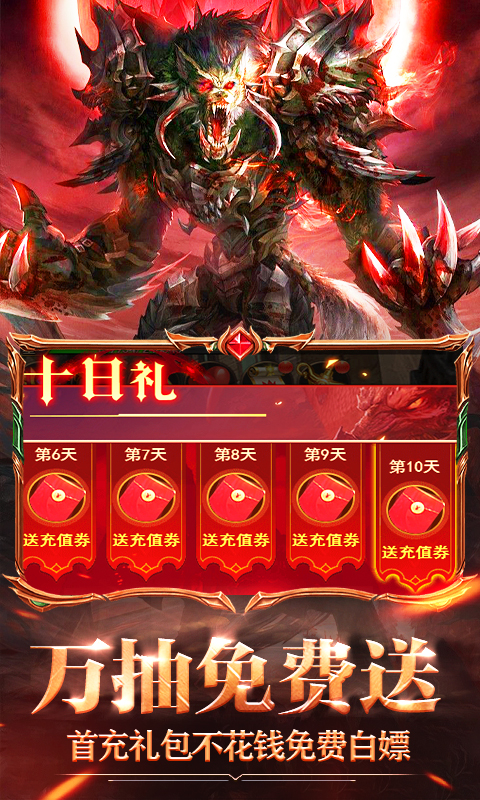 永恒之光（送千充亿钻）