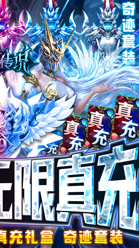 黑夜传说（满GM无限真充）