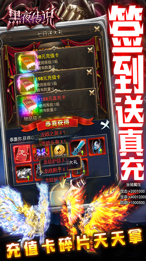 黑夜传说（满GM无限真充）