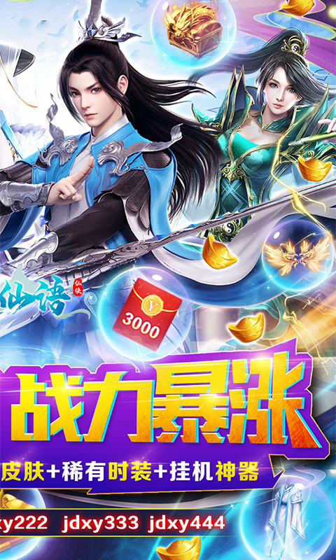 剑道仙语（主角光环超爆）