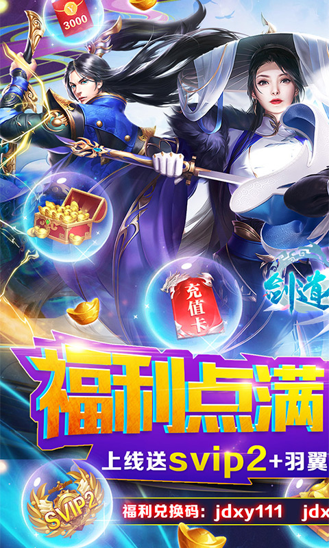 剑道仙语（主角光环超爆）