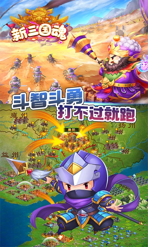 新三国魂（天天送百抽）