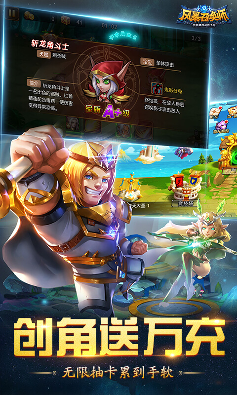 风暴召唤师（送无限真充）