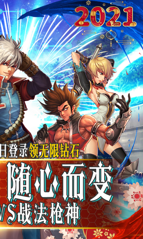 英雄之剑（正版授权）
