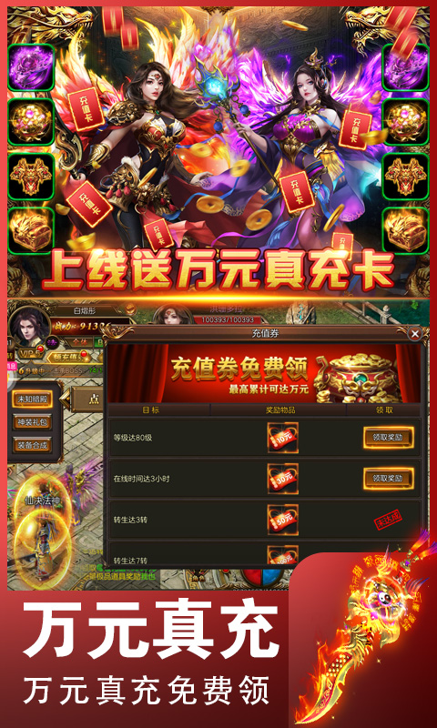 小鱼传奇（送万元真充卡）