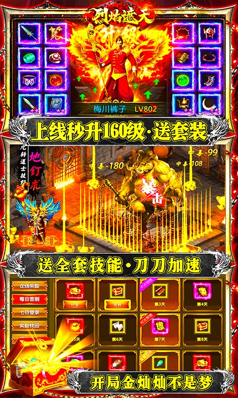 烈焰遮天（迷失贺岁）