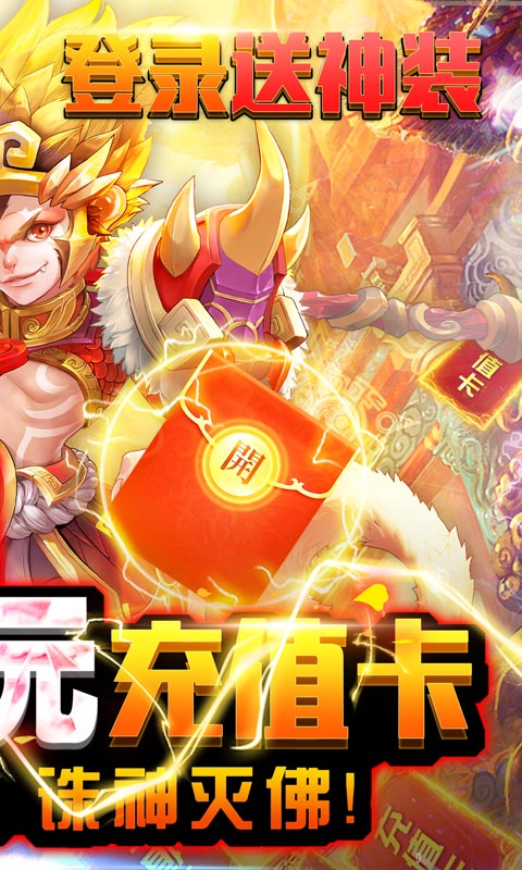 我的西游（送万元充值）