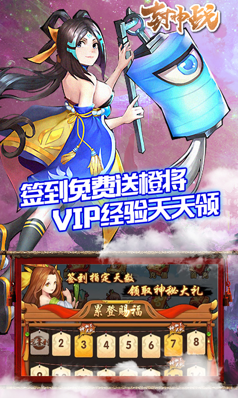 封神战（送648充值）