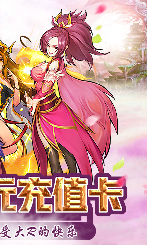 封神战（送648充值）