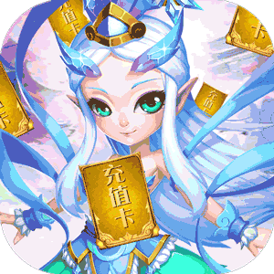 大话许仙（送千元真充）