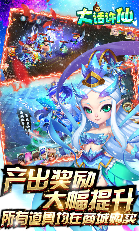 大话许仙（送千元真充）