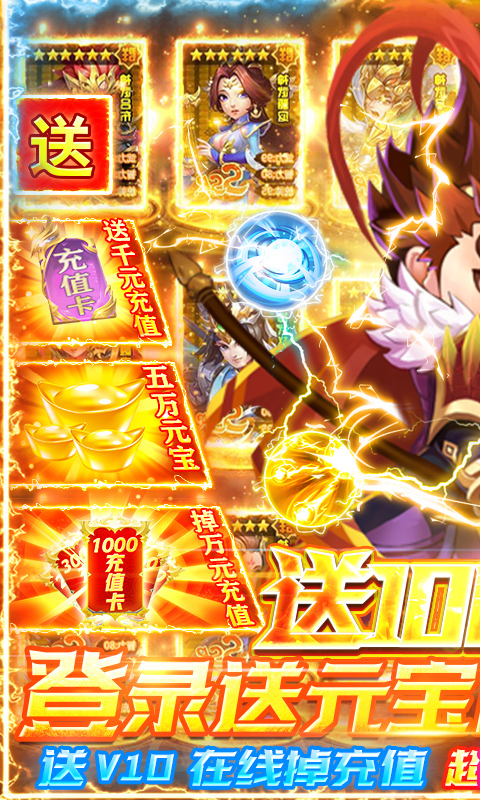 三国帮（送千元充值）