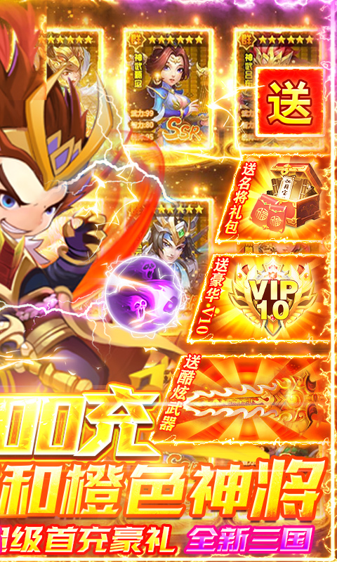 三国帮（送千元充值）