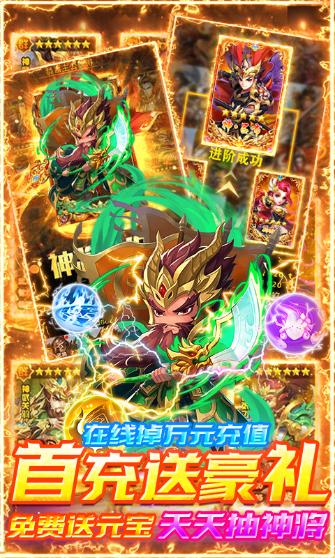 三国帮（送千元充值）