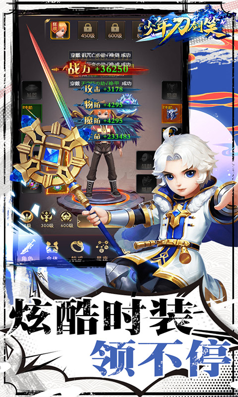 少年刀剑笑（无限元宝）