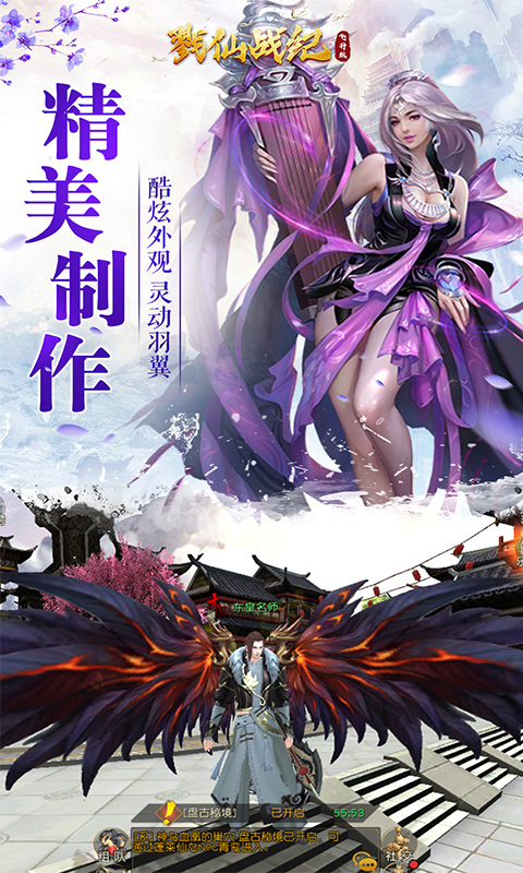 戮仙战纪（飞升特权）