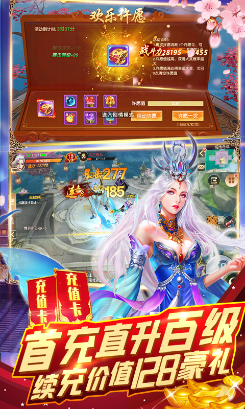 一剑封天（送千元充值）