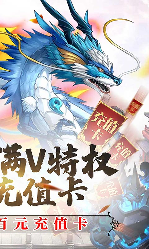 侠义无双（每天送百充）