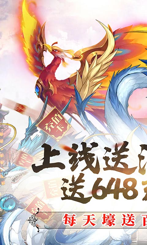 侠义无双（每天送百充）